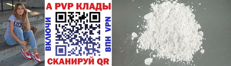 это наркотические препараты  Ленинск-Кузнецкий  Alpha-PVP кристаллы 