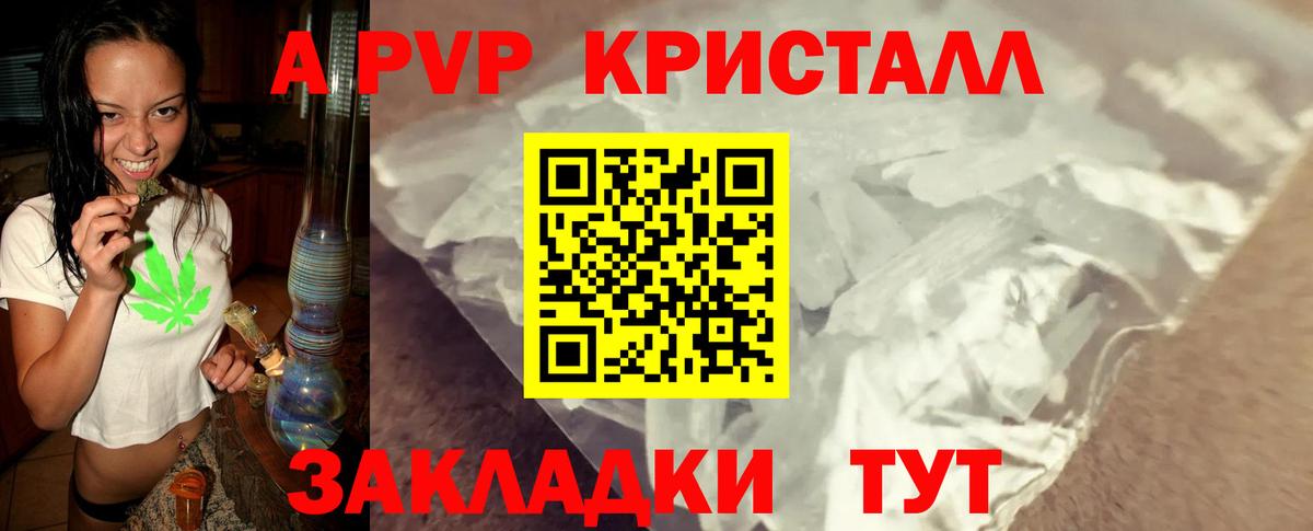 Альфа ПВП СК КРИС  A-PVP VHQ  Alfa_PVP  Ленинск-Кузнецкий  Вход с VPN  Alpha-PVP мука 