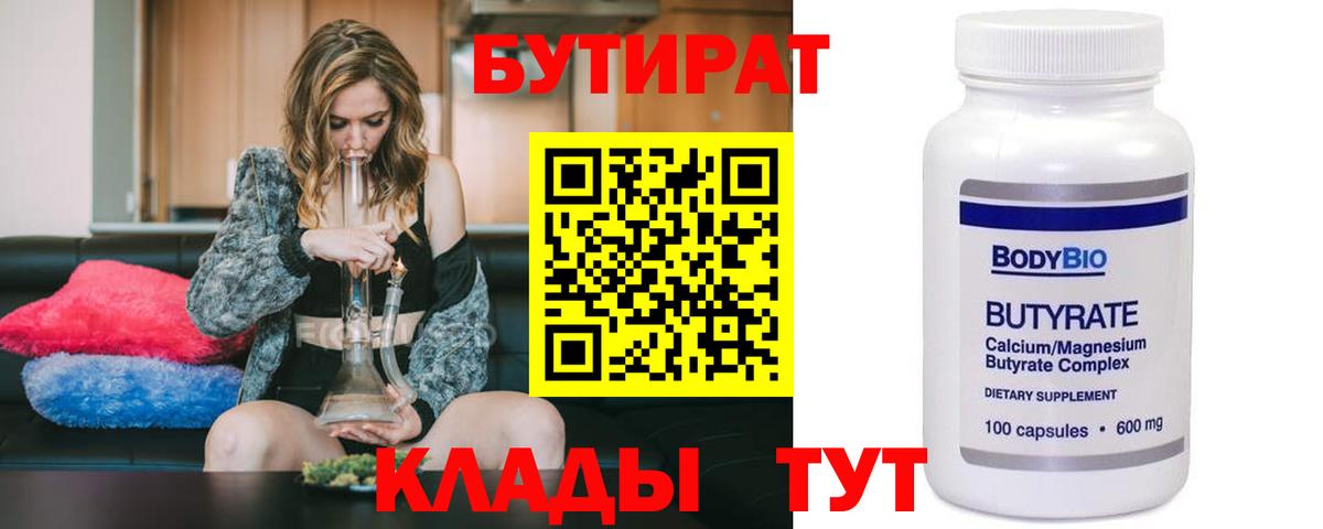 Бутират оксана  Вход с VPN  Ленинск-Кузнецкий 