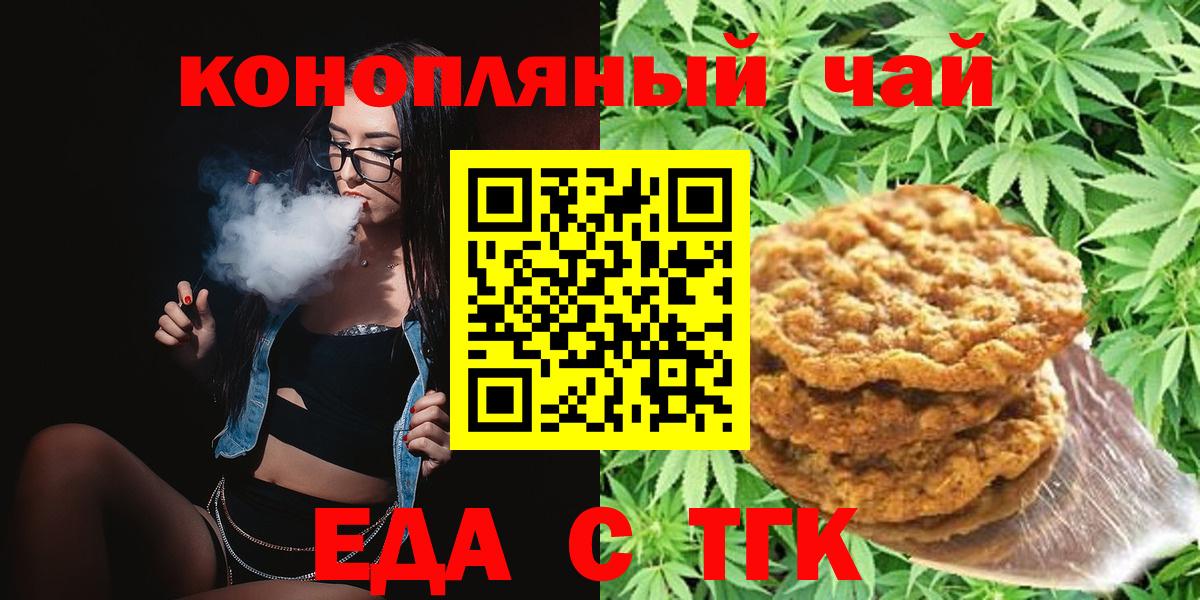 Cannafood марихуана  Вход с VPN  Ленинск-Кузнецкий 