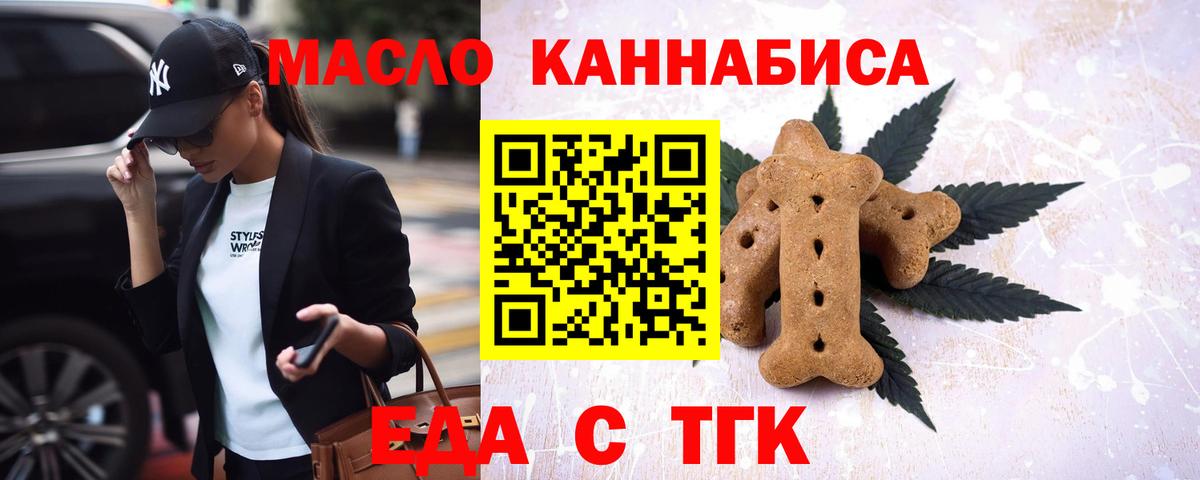 Canna-Cookies марихуана Ленинск-Кузнецкий