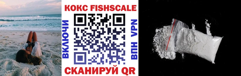 Cocaine Fish Scale  купить   Ленинск-Кузнецкий 