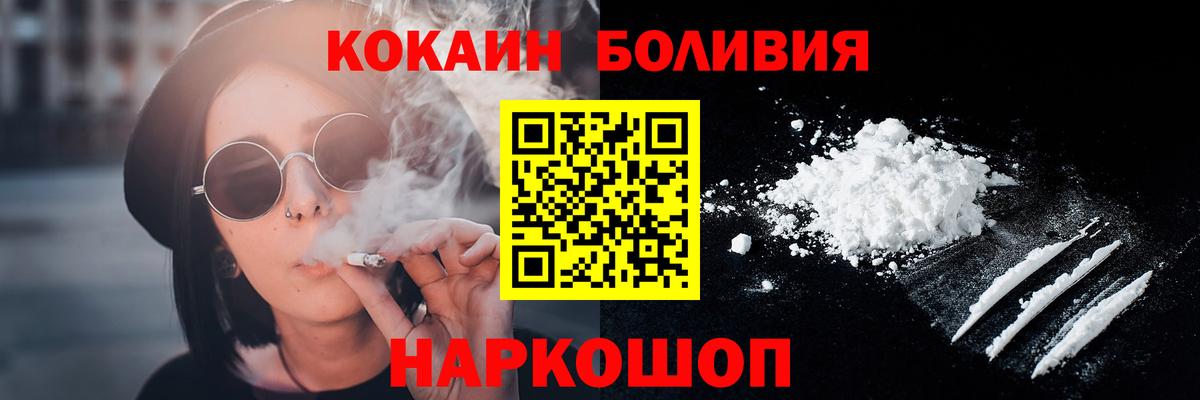 КОКАИН 97% Ленинск-Кузнецкий