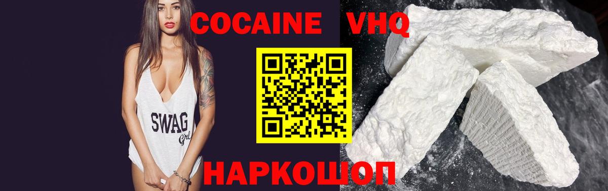 КОКАИН FishScale  Кокаин Fish Scale  Ленинск-Кузнецкий  Вход с VPN 