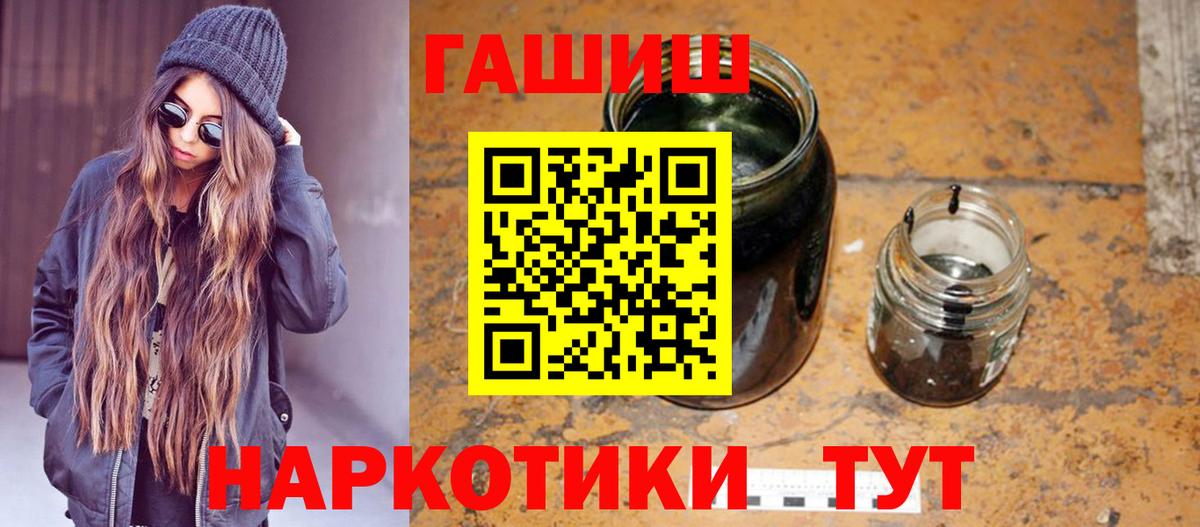 ГАШ  Вход с VPN  Ленинск-Кузнецкий  Гашиш 40% ТГК 