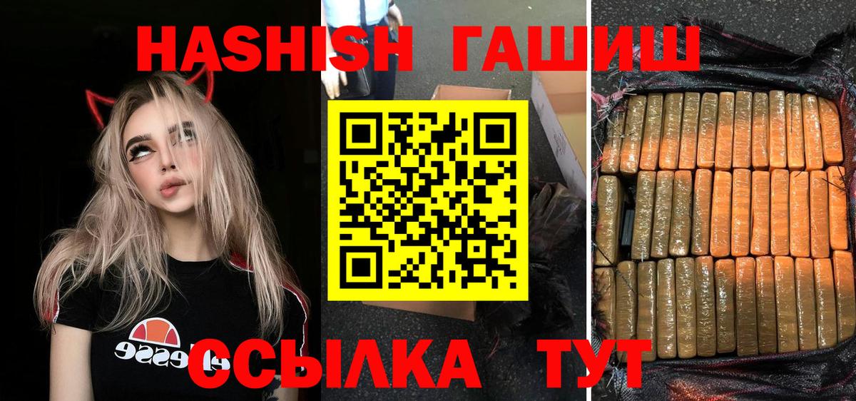 ГАШ хэш Ленинск-Кузнецкий