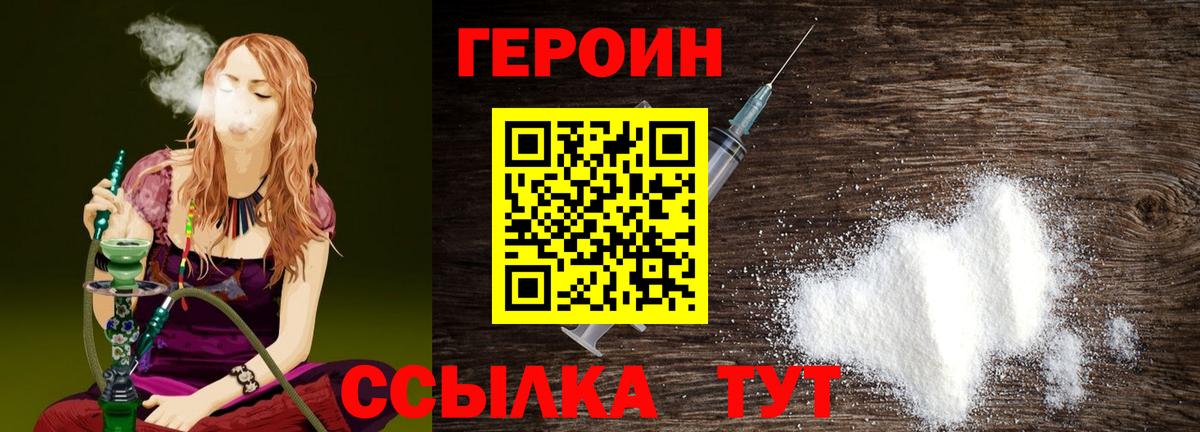 ГЕРОИН  Вход с VPN  Ленинск-Кузнецкий  Героин хмурый 