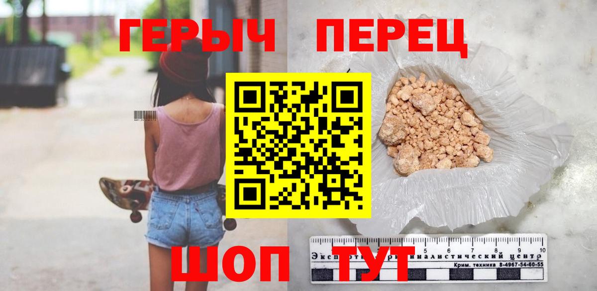 Героин гречка Ленинск-Кузнецкий