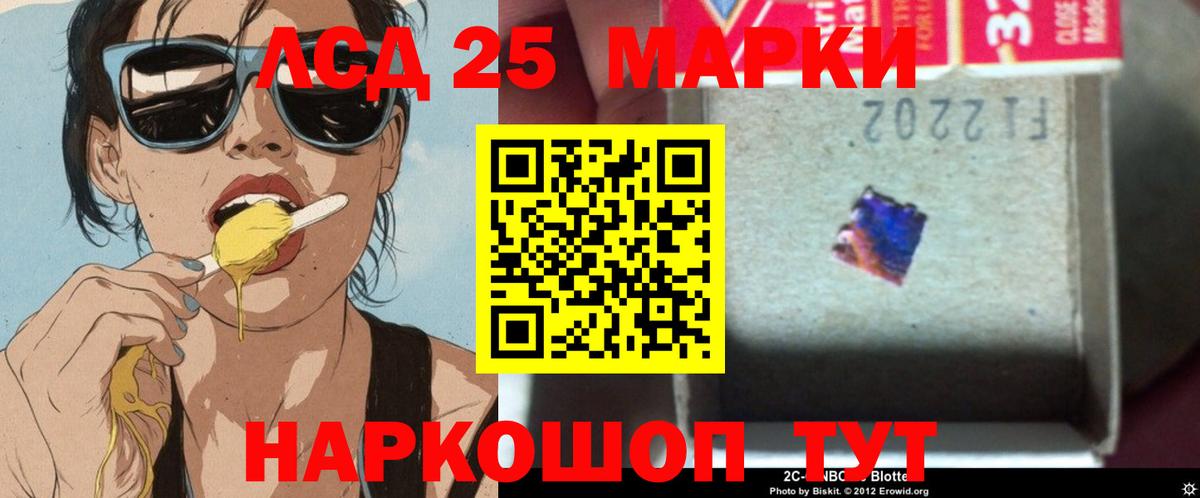 LSD-25 экстази кислота Ленинск-Кузнецкий