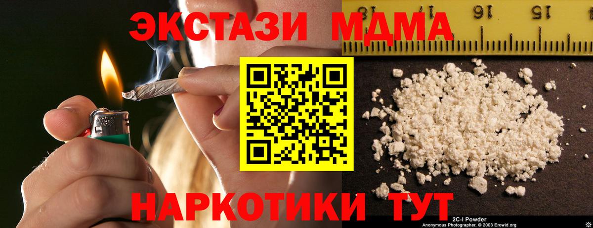 MDMA  Вход с VPN  MDMA crystal  Ленинск-Кузнецкий  МДМА кристаллы 