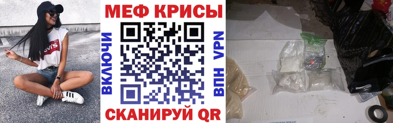 Меф мяу мяу кристаллы Ленинск-Кузнецкий