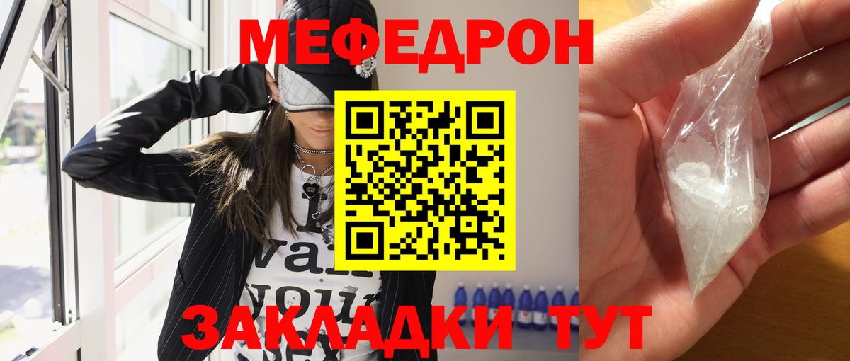 Мефедрон  Вход с VPN  Ленинск-Кузнецкий  МЯУ-МЯУ  МЯУ-МЯУ VHQ 