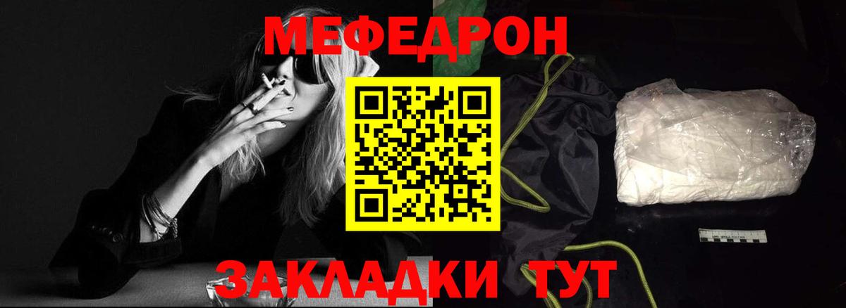 Мефедрон кристаллы Ленинск-Кузнецкий