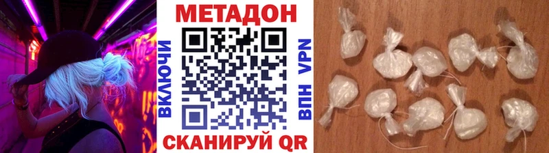 даркнет телеграм  Ленинск-Кузнецкий  Метадон кристалл 