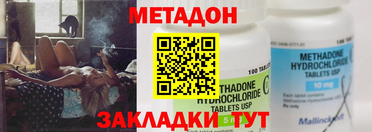 Ленинск-Кузнецкий  Метадон кристалл  МЕТАДОН кристалл  Вход с VPN 