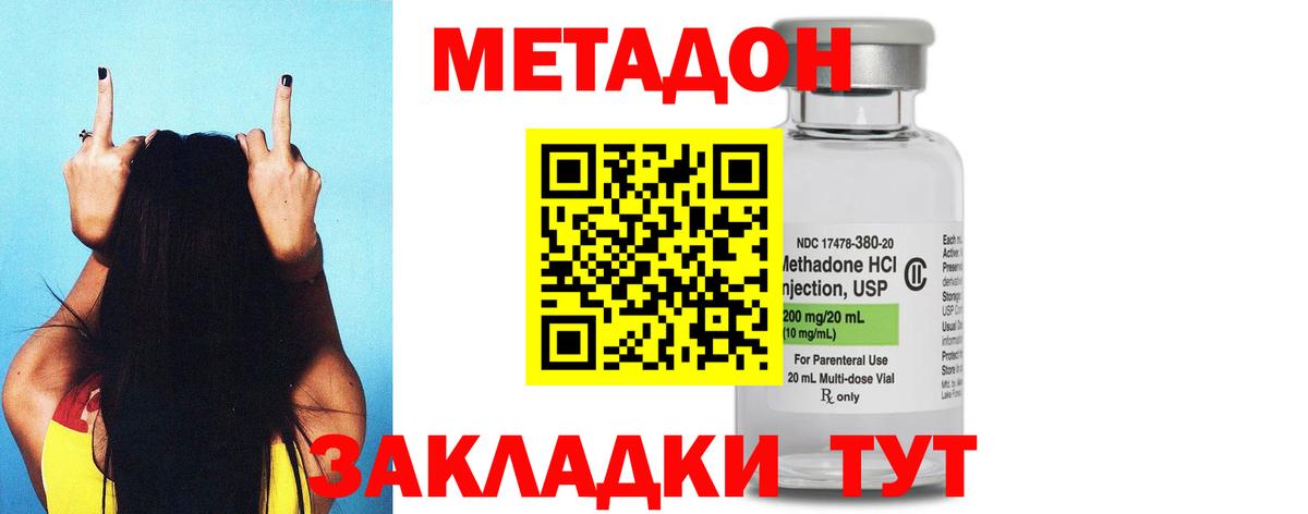 Метадон кристалл Ленинск-Кузнецкий