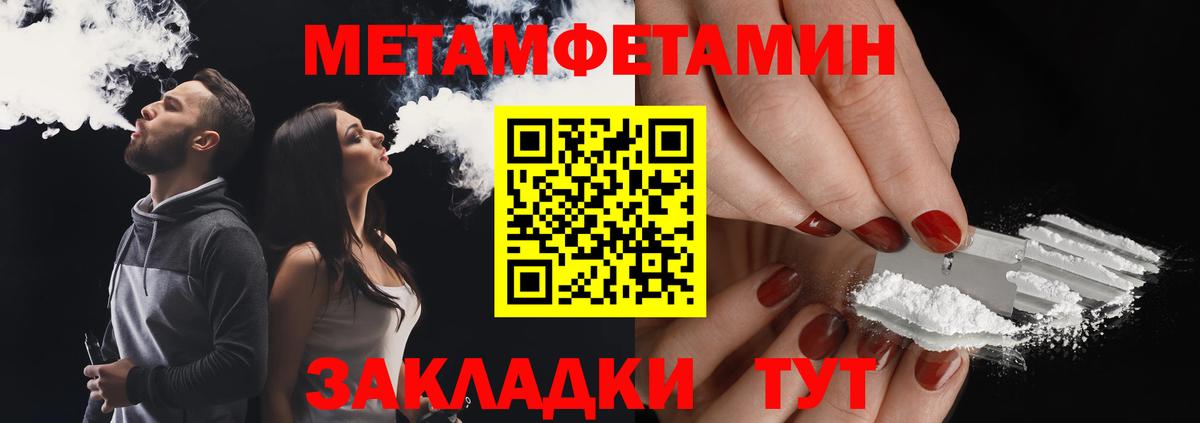 Первитин мет  Первитин мет  Вход с VPN  Ленинск-Кузнецкий 