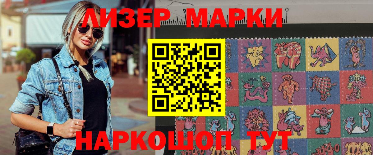 Ленинск-Кузнецкий  Марки NBOMe 1,5мг  Марки N-bome  Вход с VPN  Марки NBOMe 1,5мг 