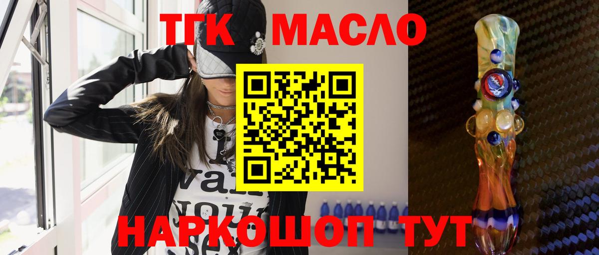 Дистиллят ТГК Wax Ленинск-Кузнецкий